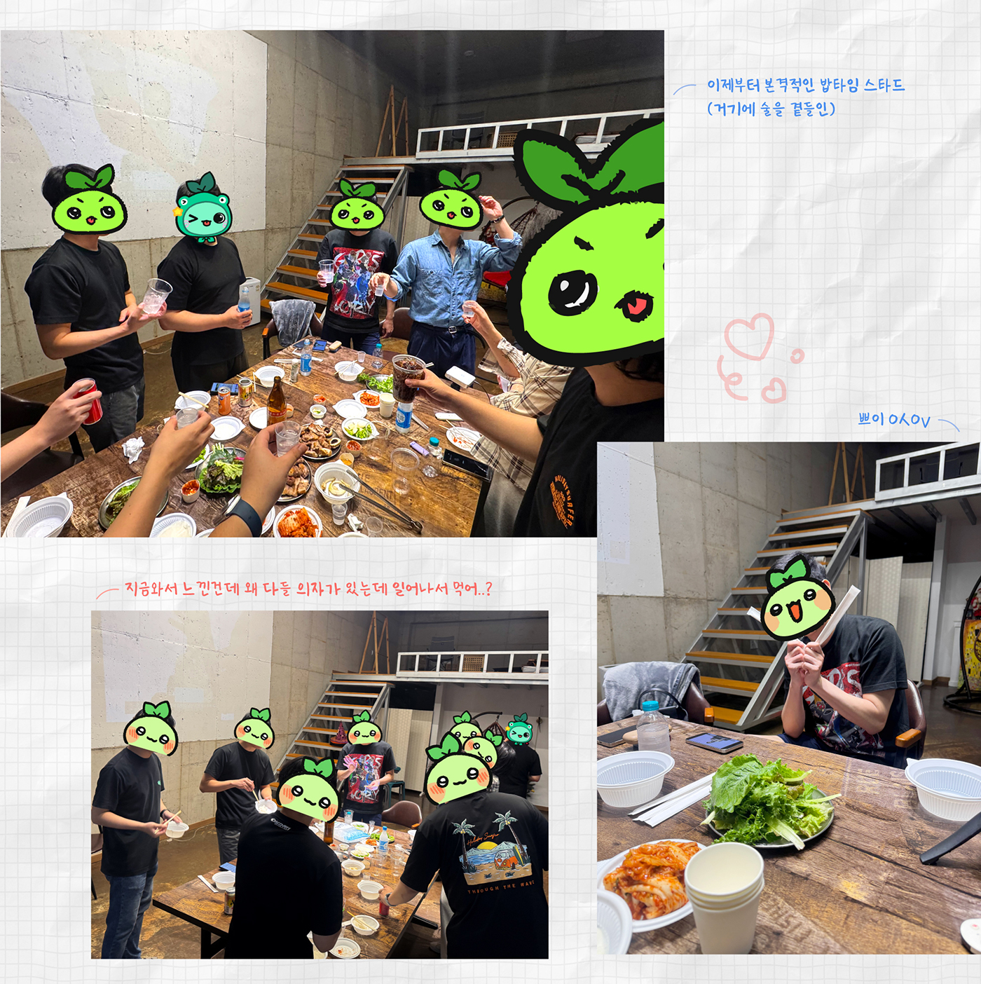 2025년 다섯 번째 모임 기록